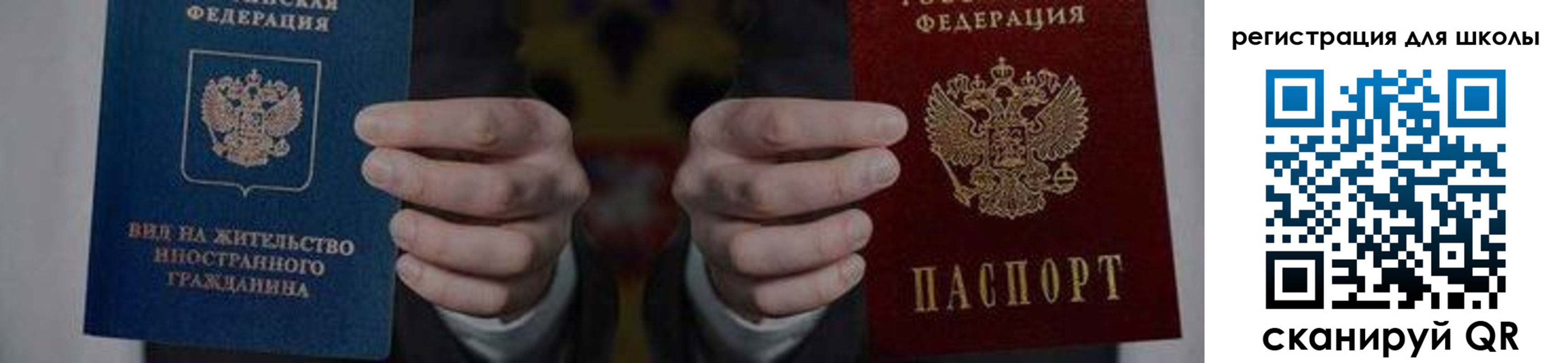 прописка для работы в Клине
