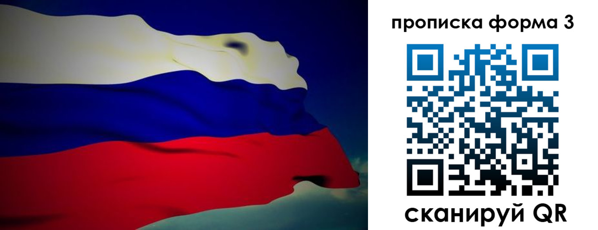 прописка 2025 в Клине